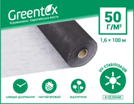 Продажа  Агроволокно GREENTEX, 50гр/м.кв.,ширина 1,6м, чорно/біле, довжина 5 метрів